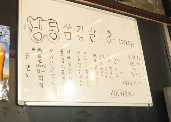 냉삼마트 이미지
