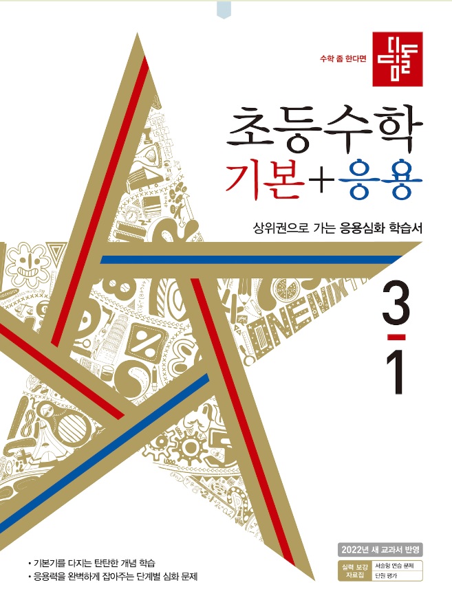 디딤돌에듀 이미지