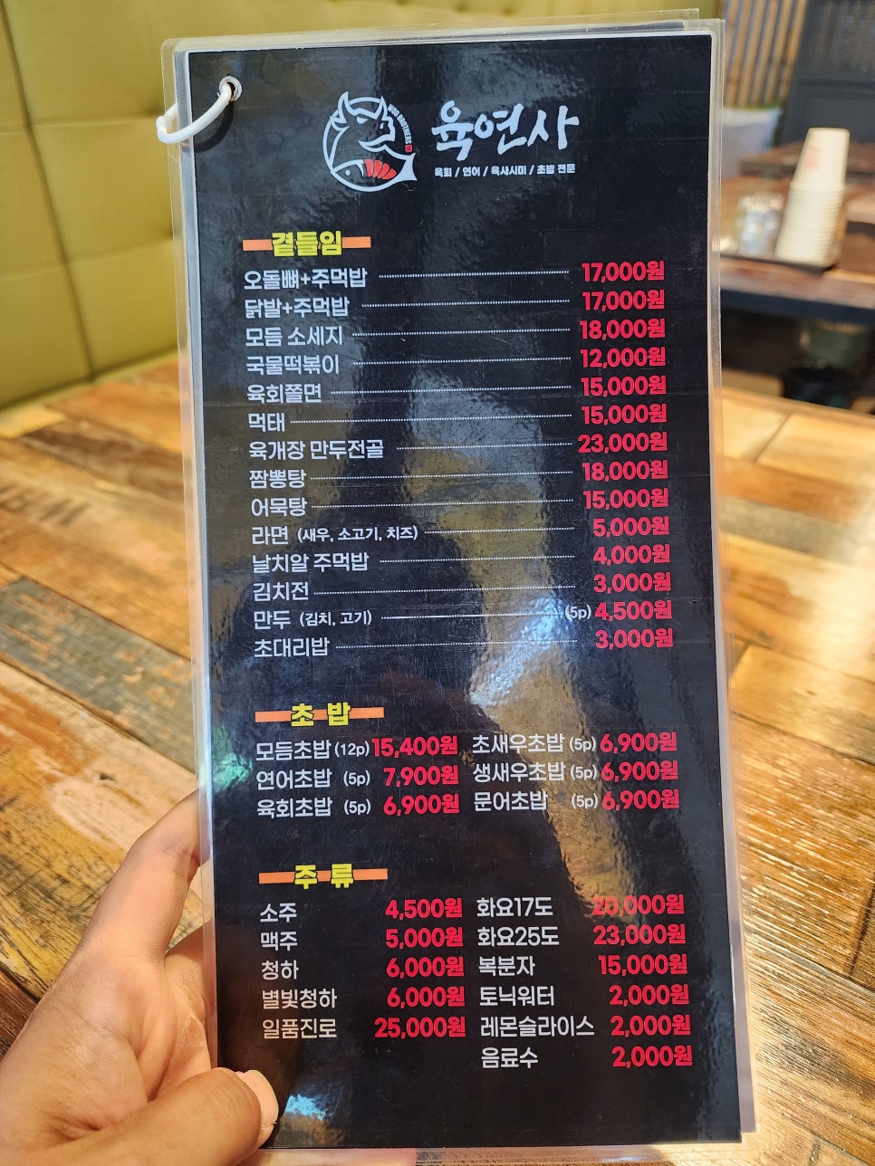 육연사(원주점) 이미지