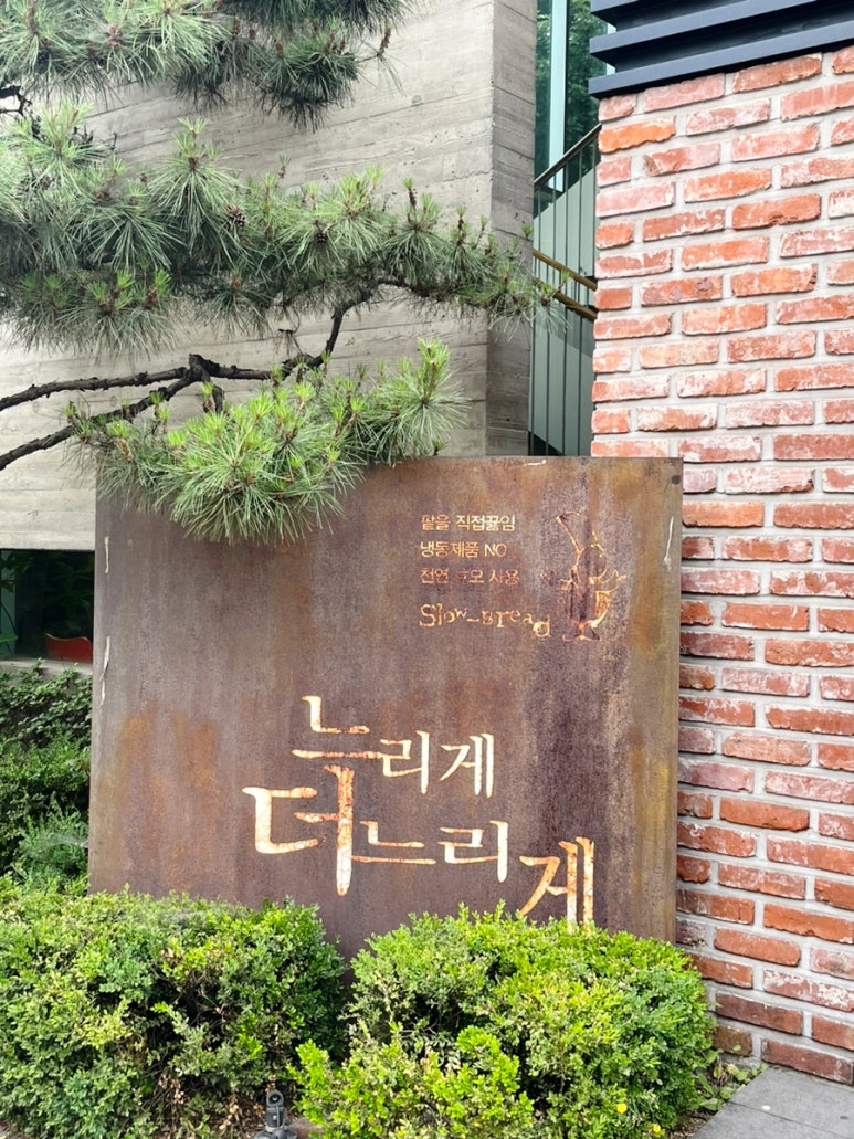 뚜쥬루과자점별관 이미지
