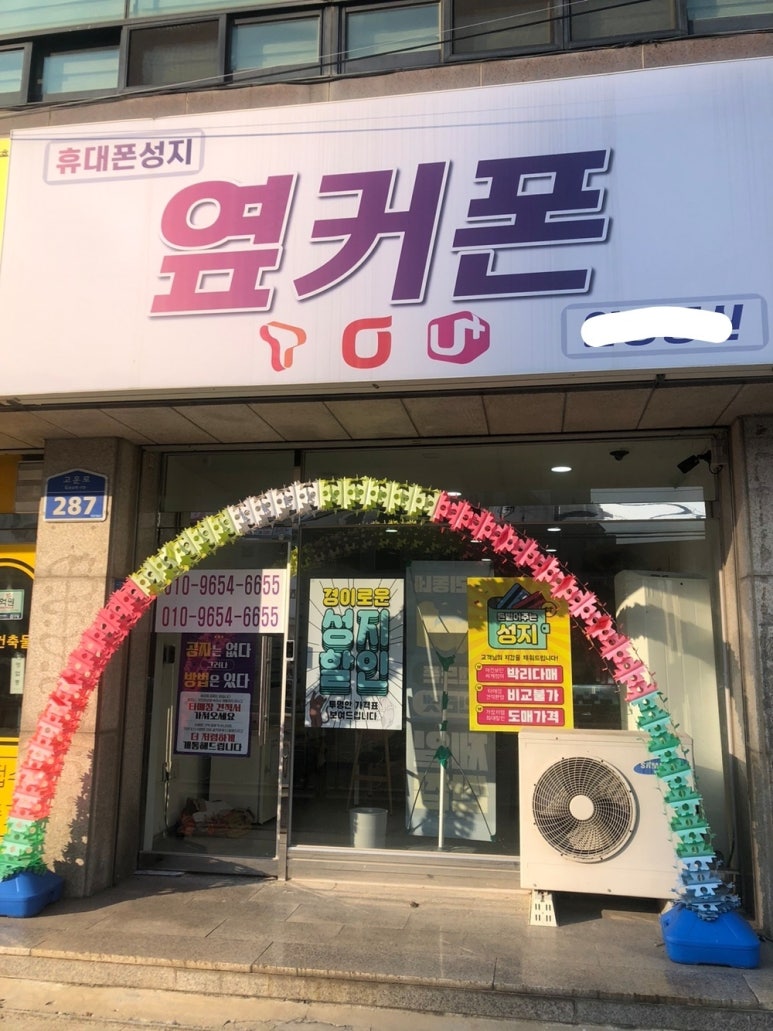 서산핸드폰 이미지