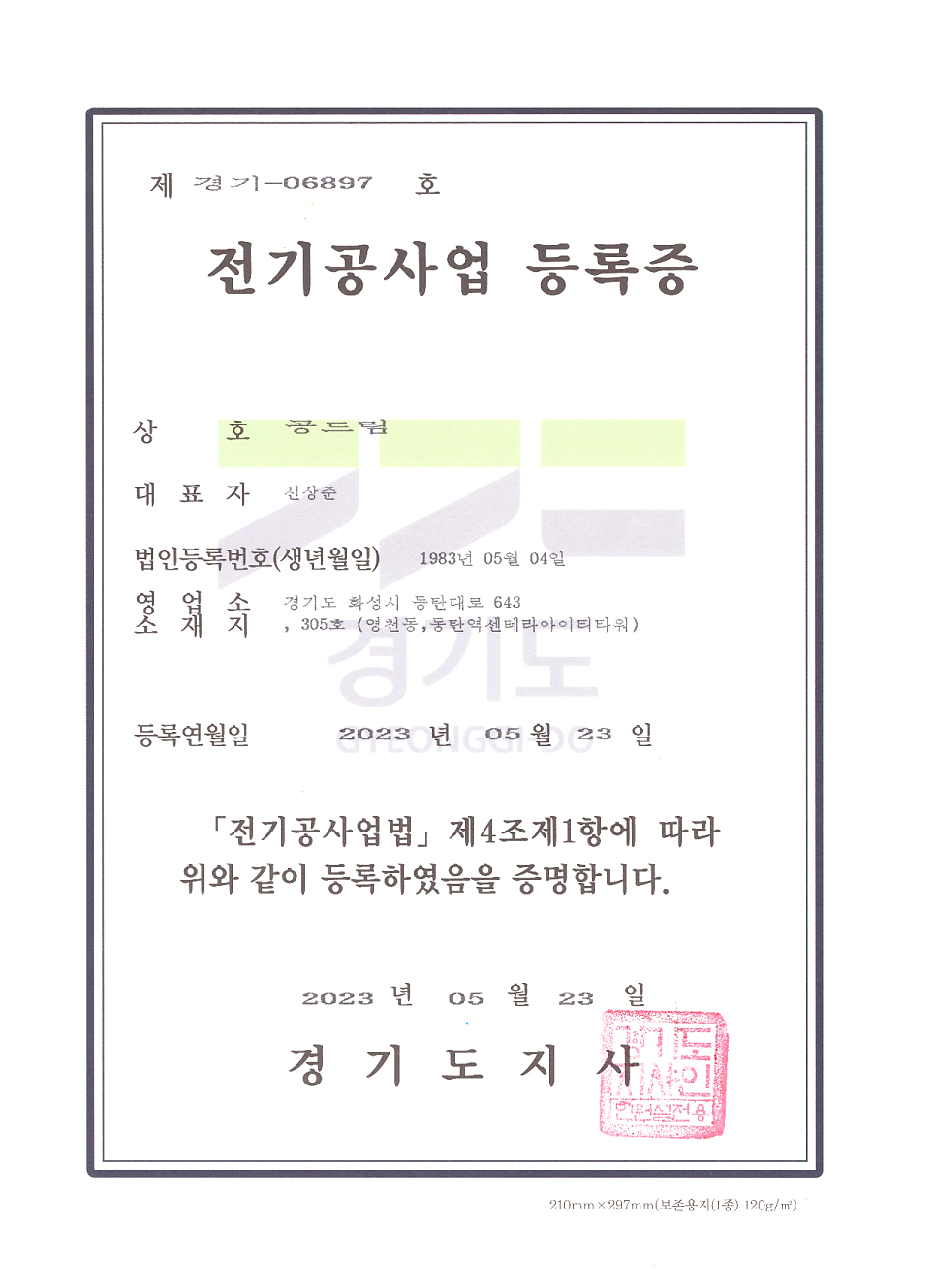 나노LED전기조명 이미지
