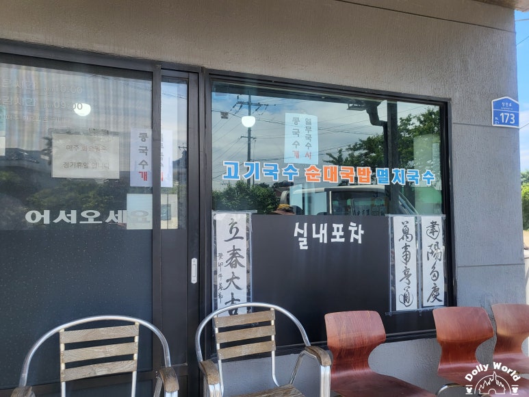 별밭식당 이미지
