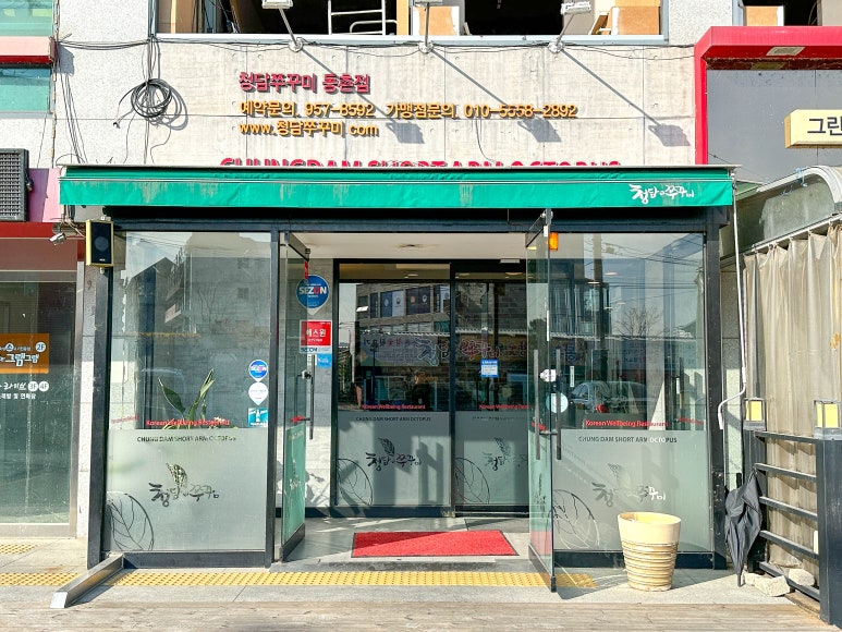 청담보쌈 이미지