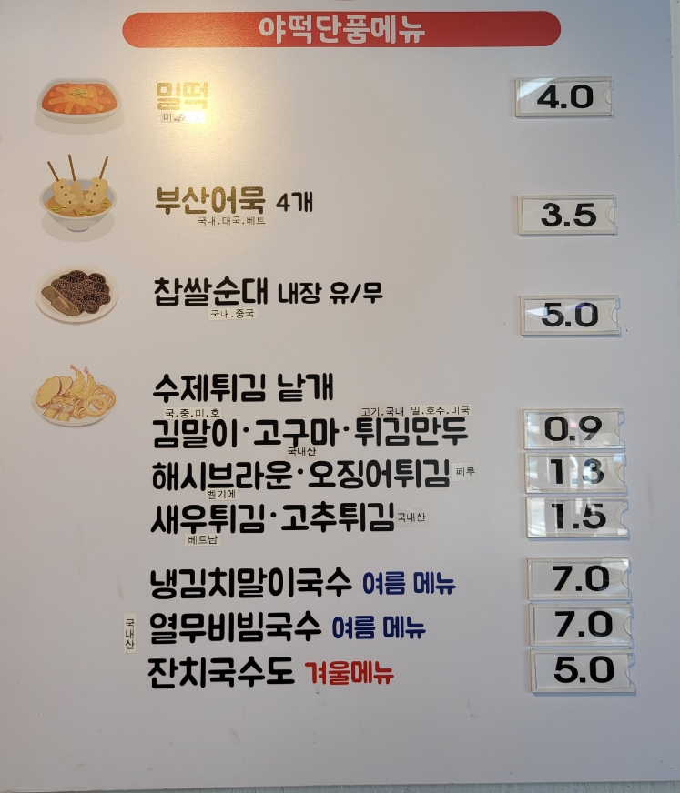 고색김밥 이미지