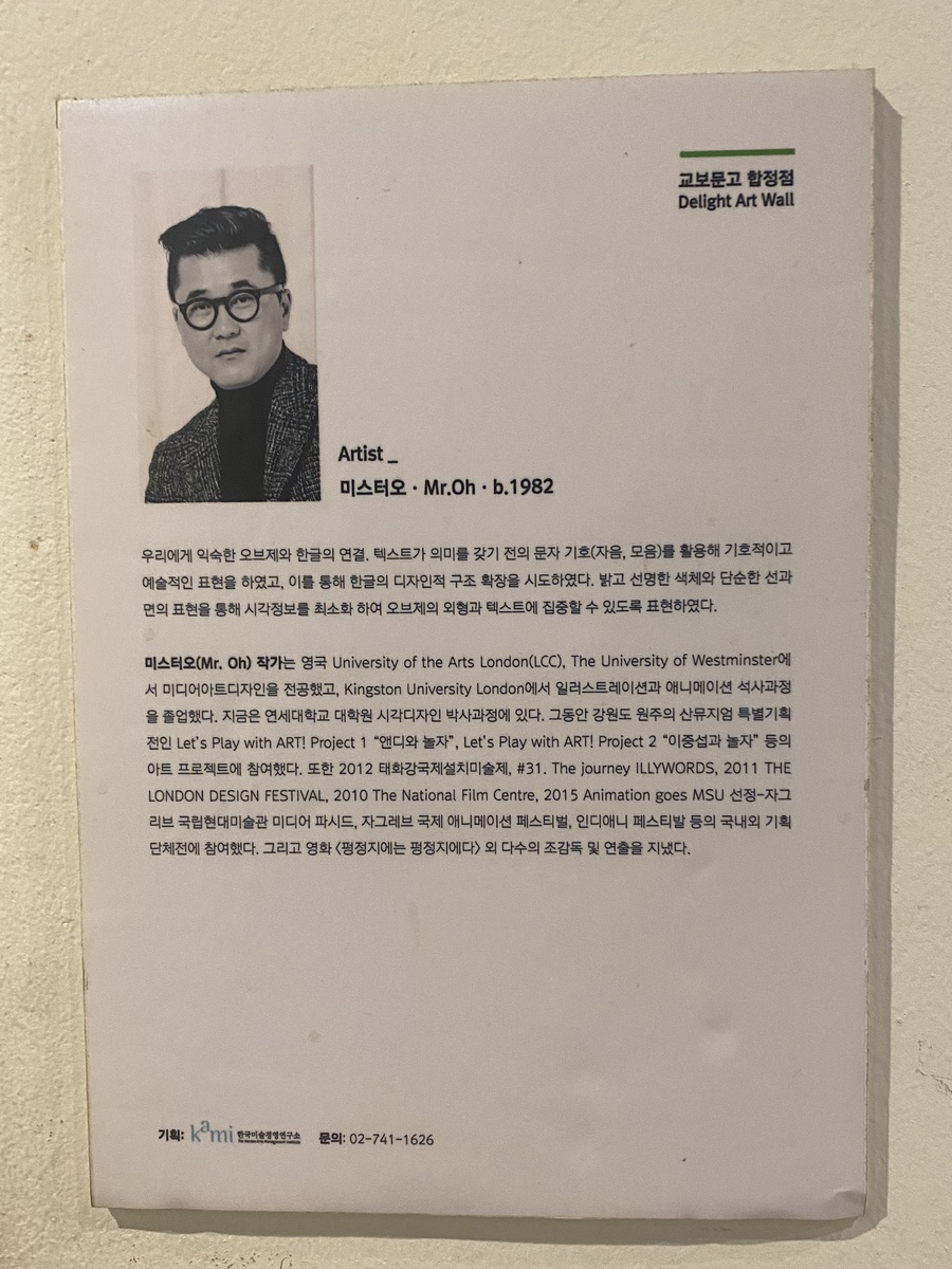 미스터 오(Mr.OH) 이미지