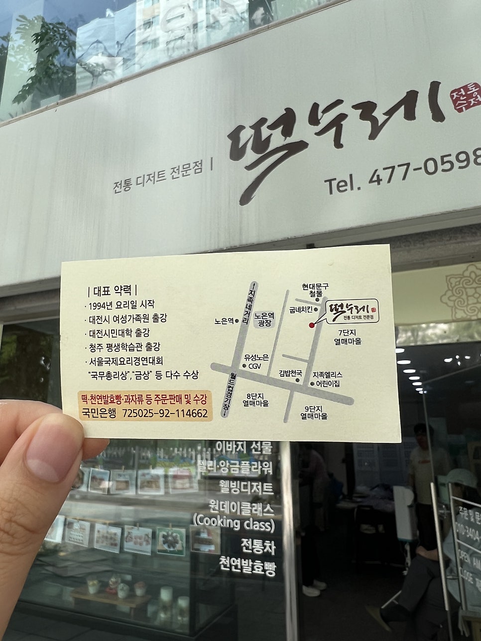 떡수레 이미지