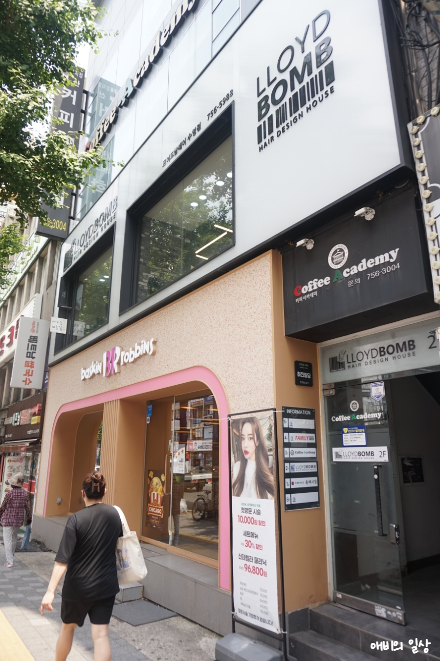 배스킨라빈스 부산 수영점 이미지