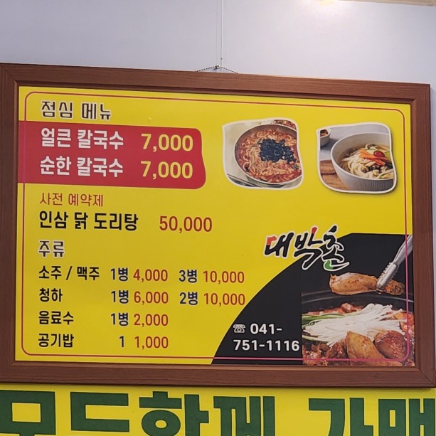 대박촌 이미지