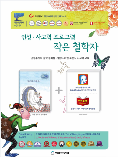 오르다코리아 이미지