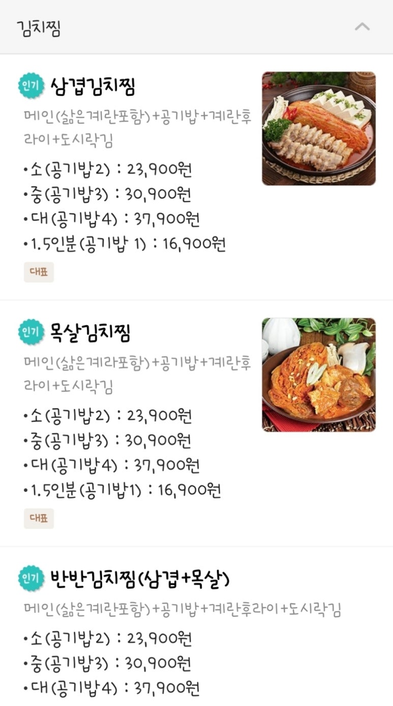 백담김치찜 이미지