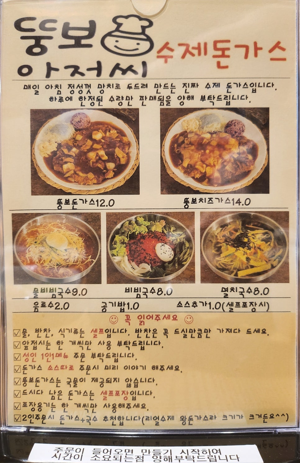 뚱보아저씨수제돈까스 이미지