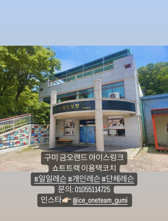 금오아이스링크 이미지