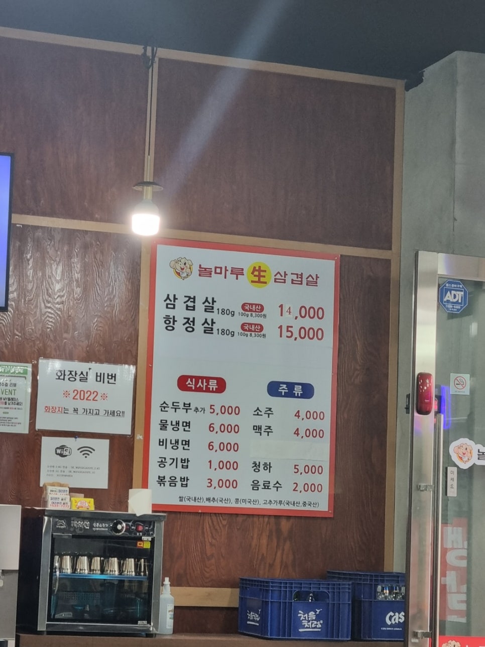 놀마루생삼겹살 이미지