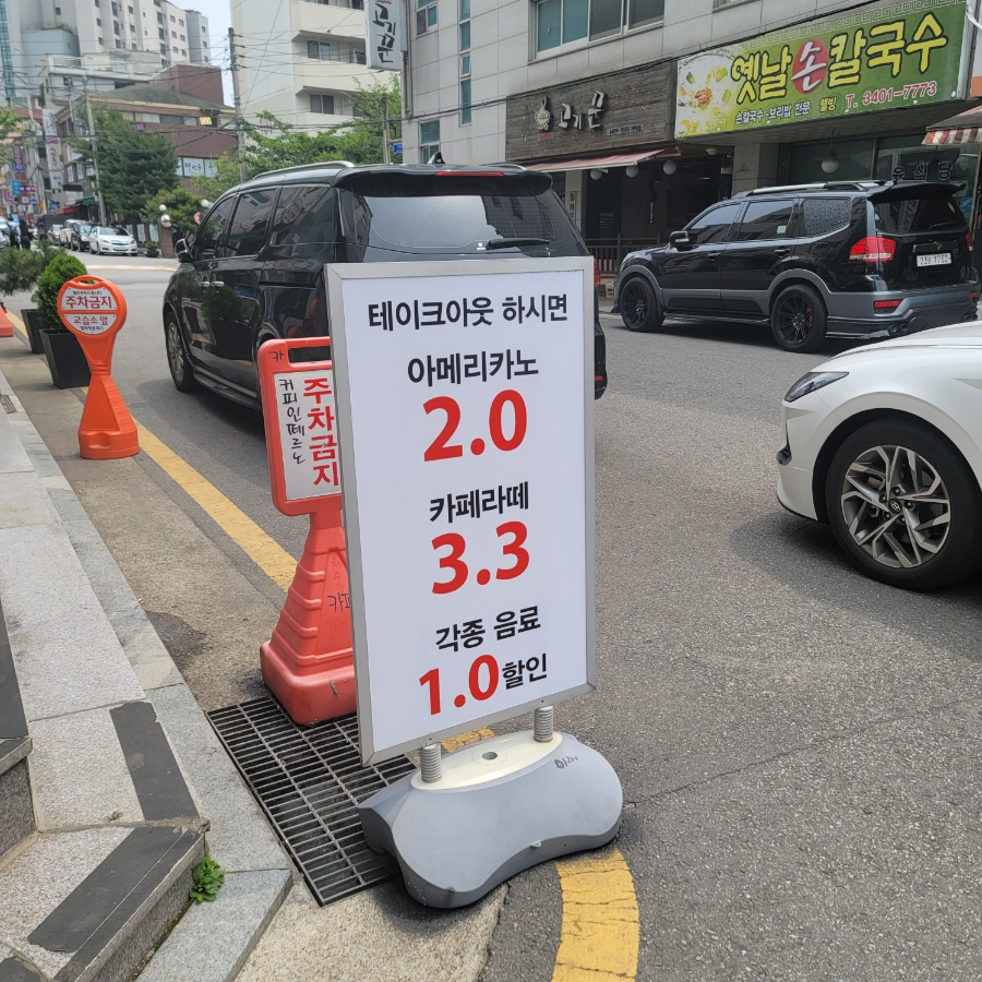 커피인페르노 이미지