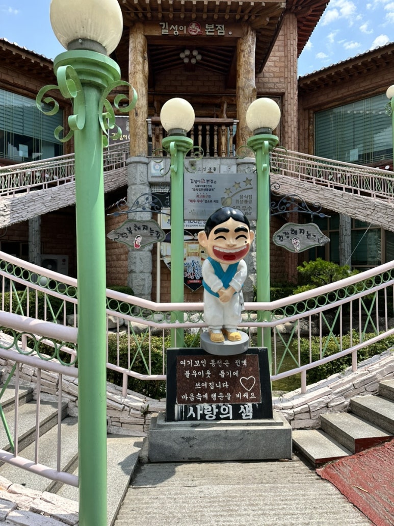 길성이본점 이미지