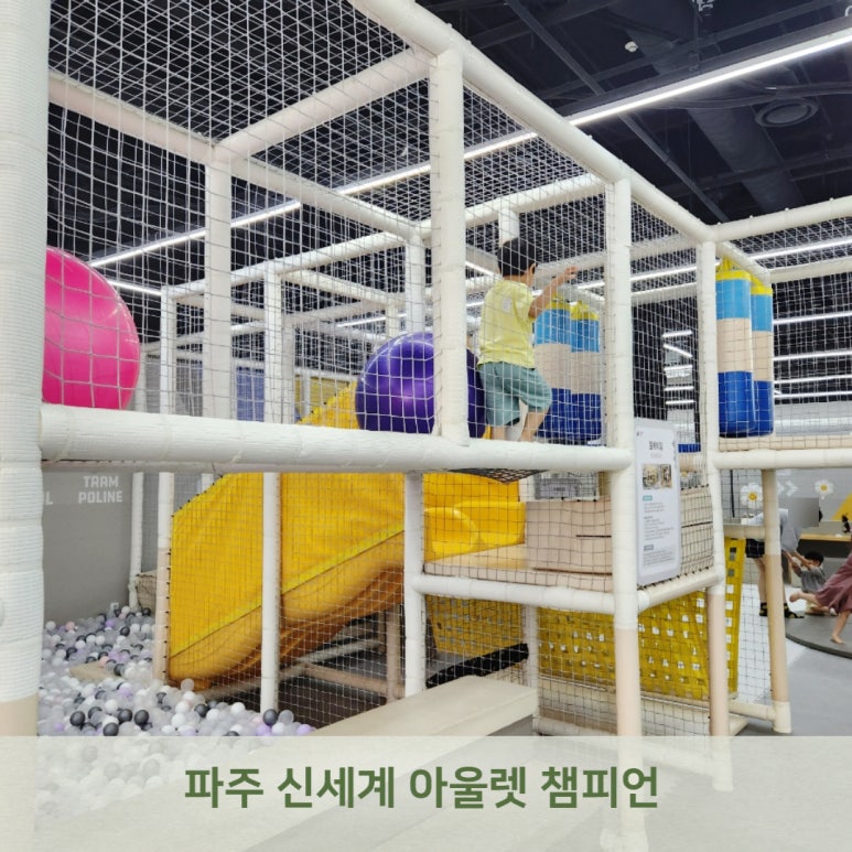 신세계아울렛파주점챔피언 이미지