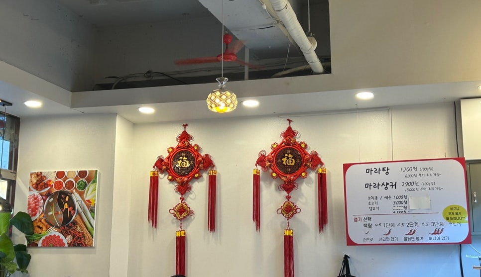 하이사천마라탕 이미지