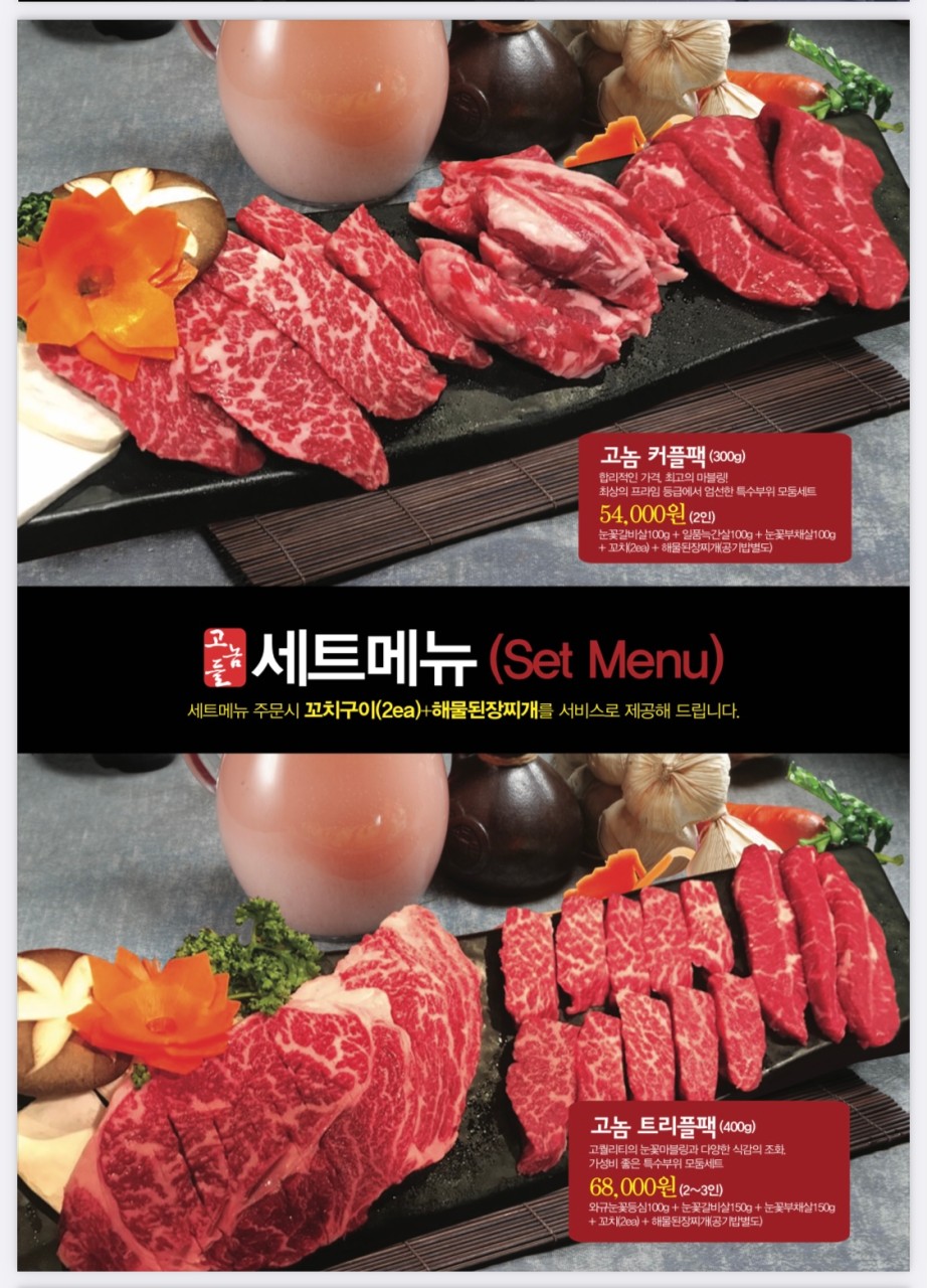 인생고기소고기 이미지