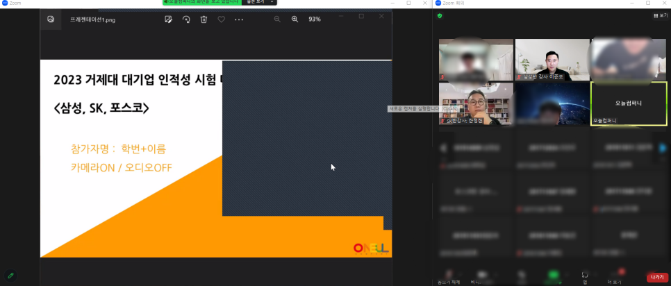 (주)삼성씨에스 이미지