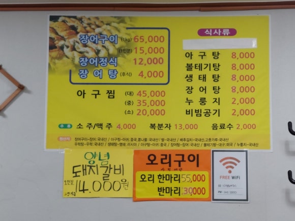 대복회세꼬시 이미지
