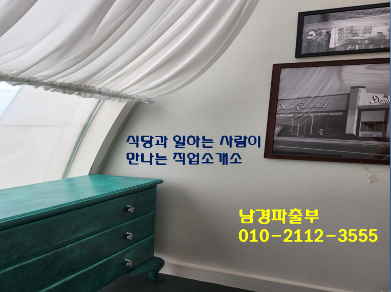 부산직업소개소 이미지