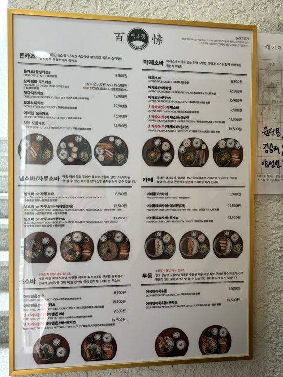 백소정제주아라점 이미지