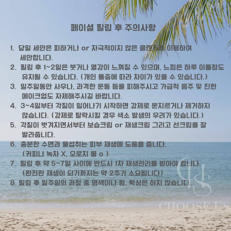 추러스스킨케어 이미지