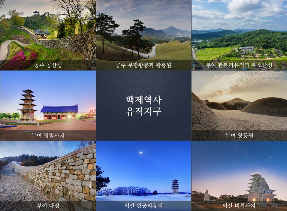 백제문화기획 이미지