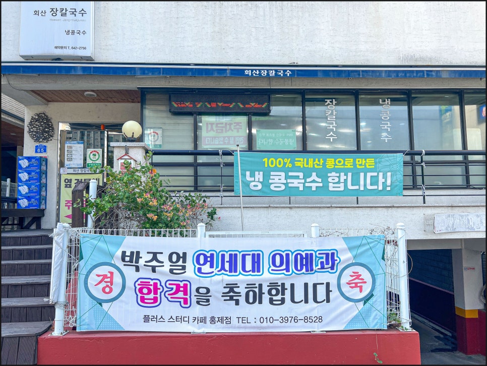한신칼국수 이미지