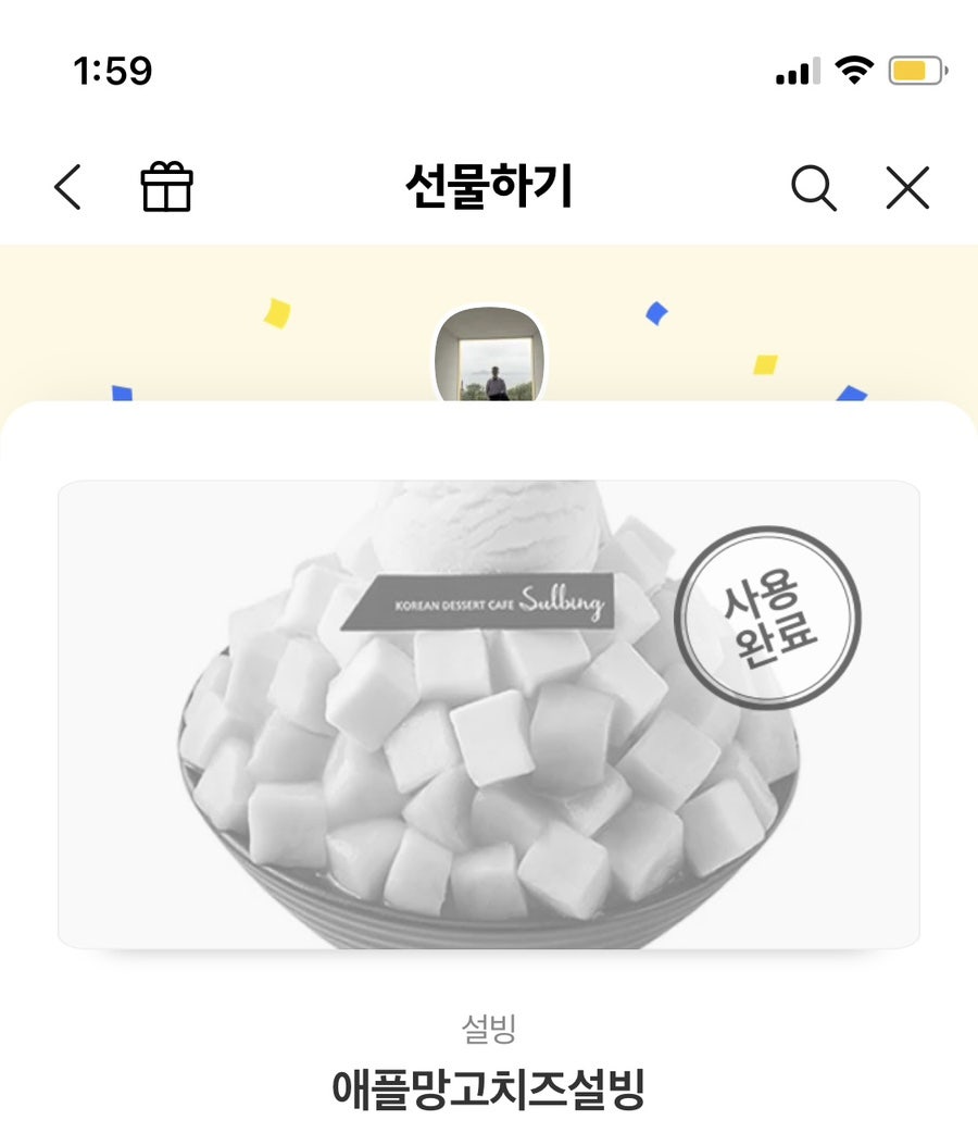 설빙김해삼계점 이미지