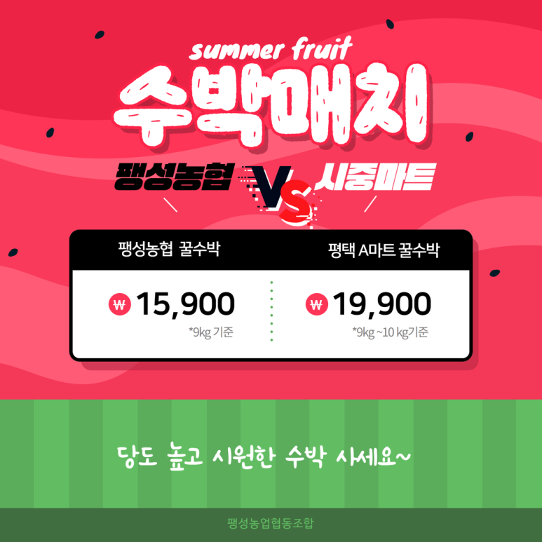 팽성농업협동조합 하나로마트 이미지