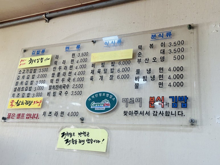 미르미분식 이미지