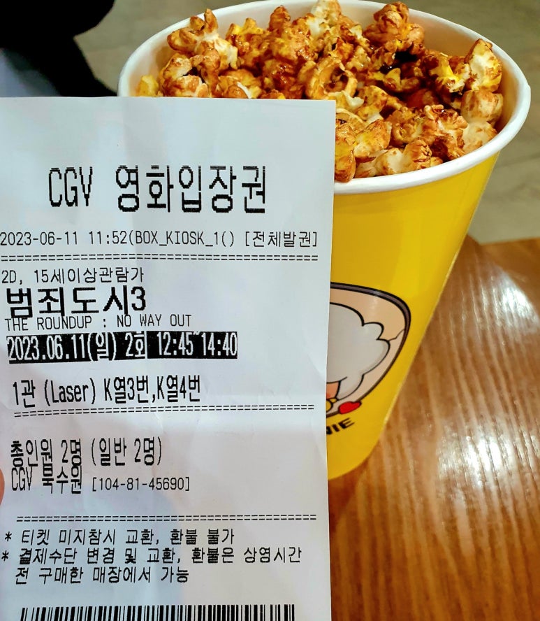 롯데시네마 북수원 2관 이미지