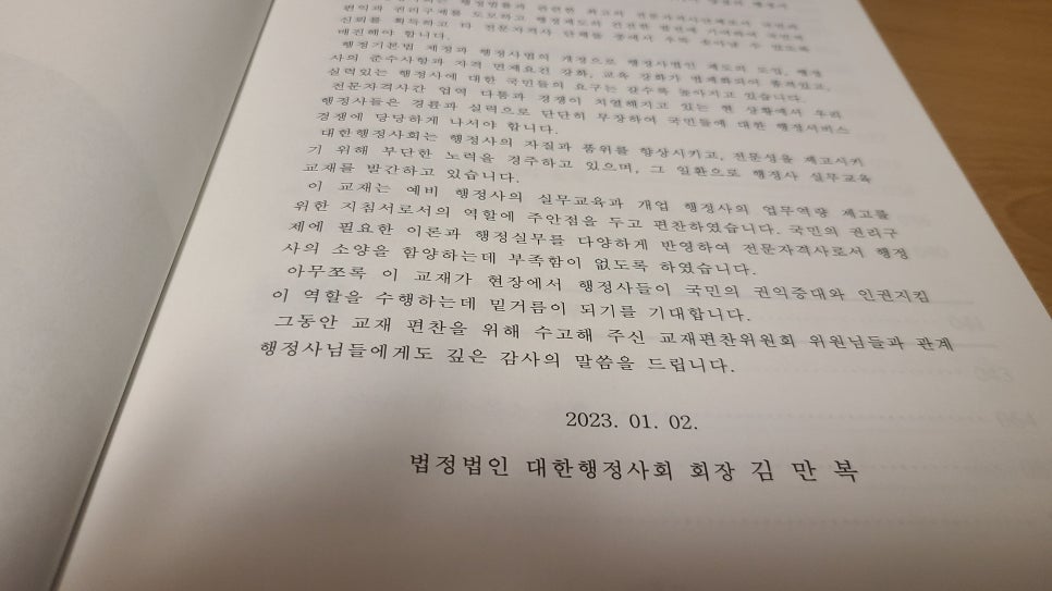 기쁨행정사사무소 이미지