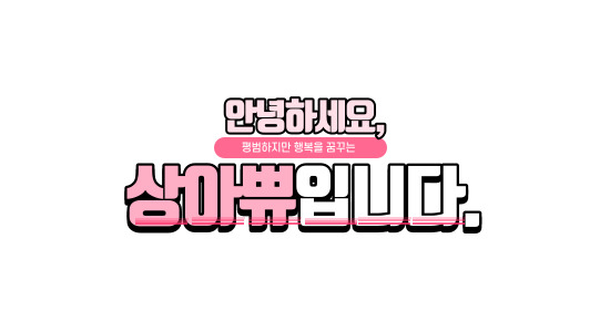 선미네양꼬치 이미지