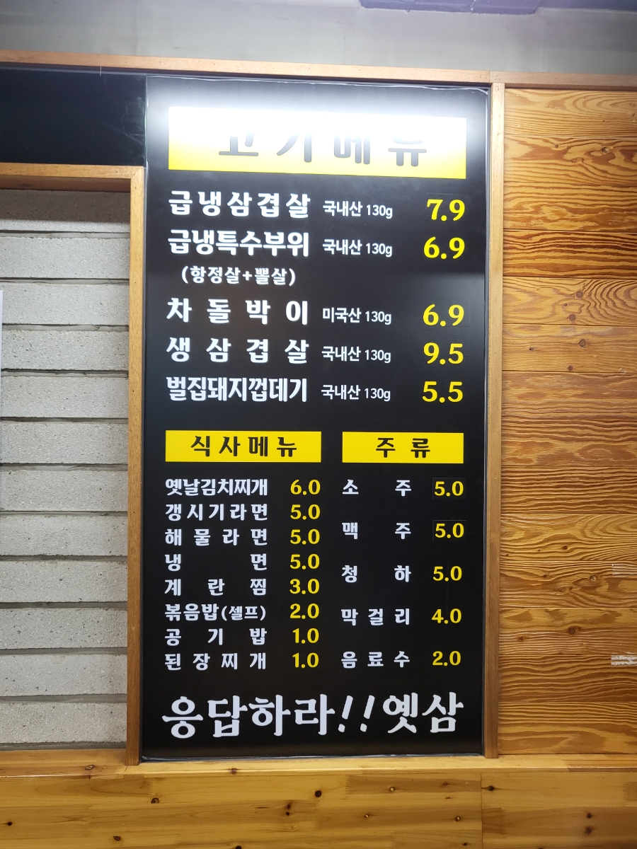 옛삼 이미지