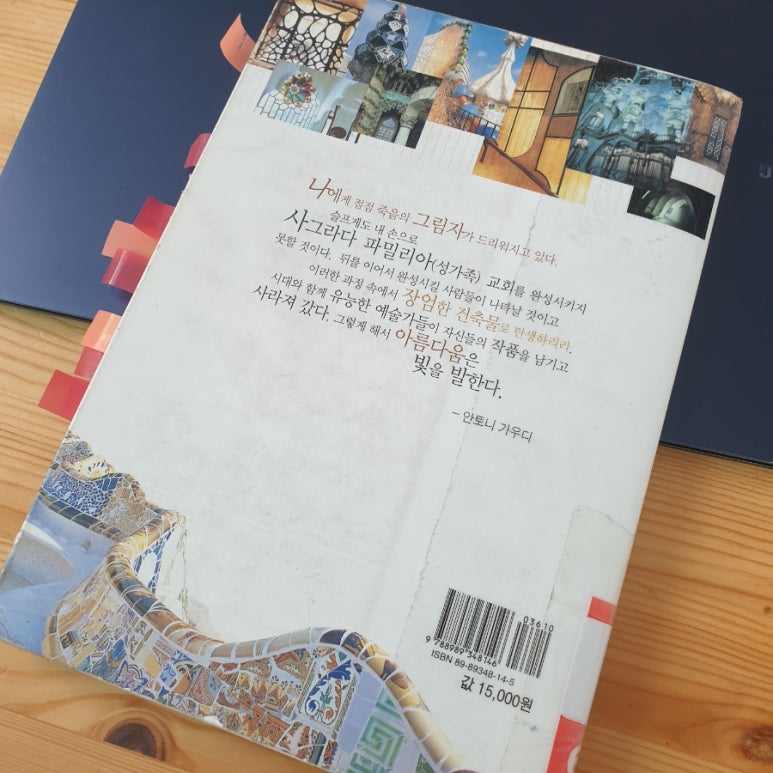 종합건축가우디 이미지