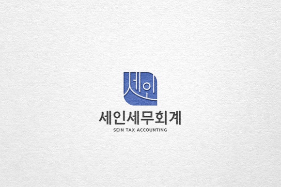 세인세무회계 이미지
