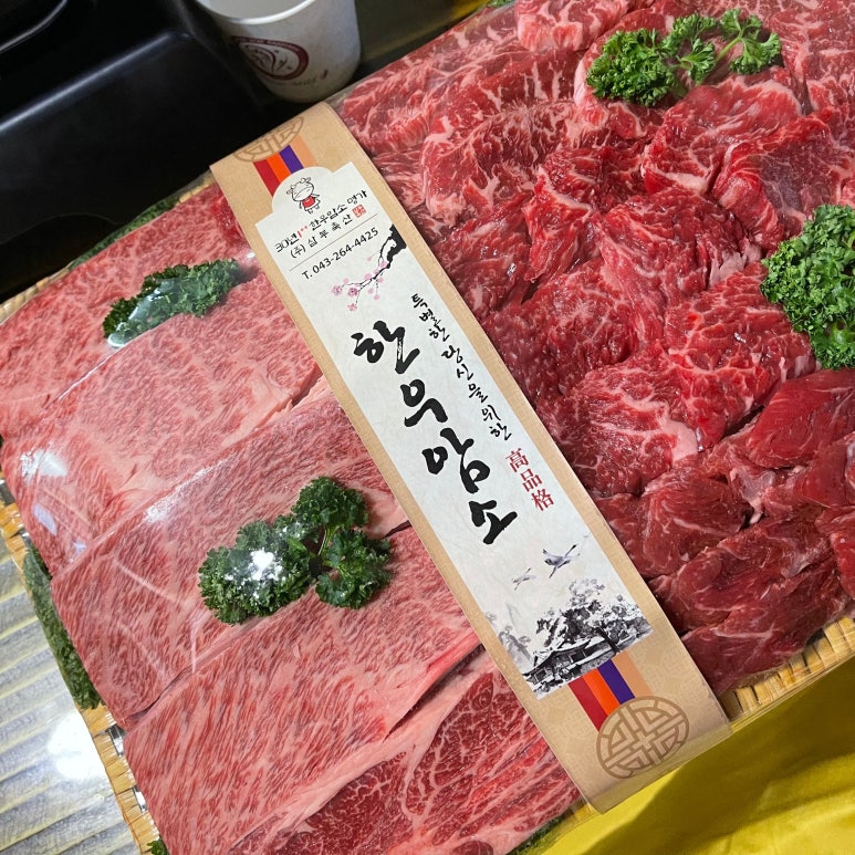 우리집축산 이미지