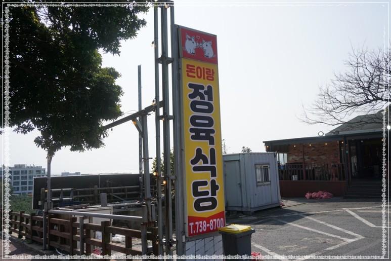 인정정육점 이미지