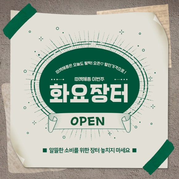 세종마트 이미지