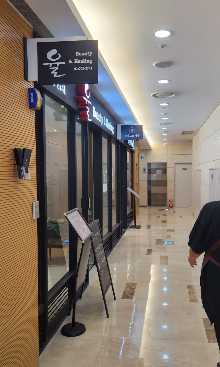 살롱드브리에 이미지