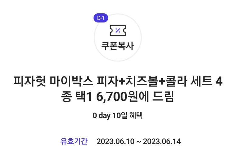 피자헛안산 이미지