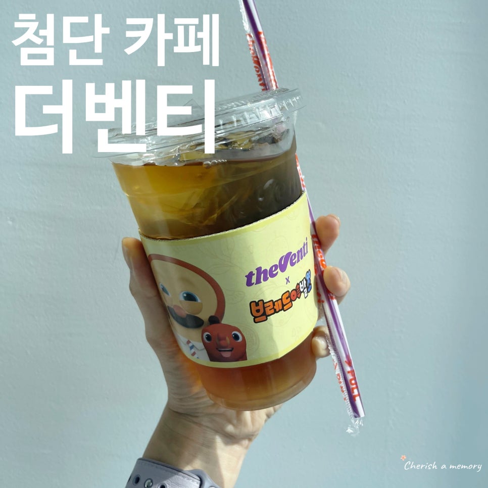 더벤티첨단비즈타워점 이미지
