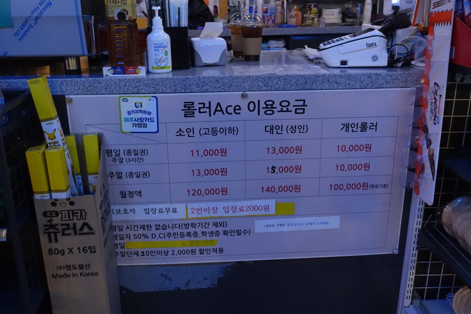 에이스롤러장 이미지