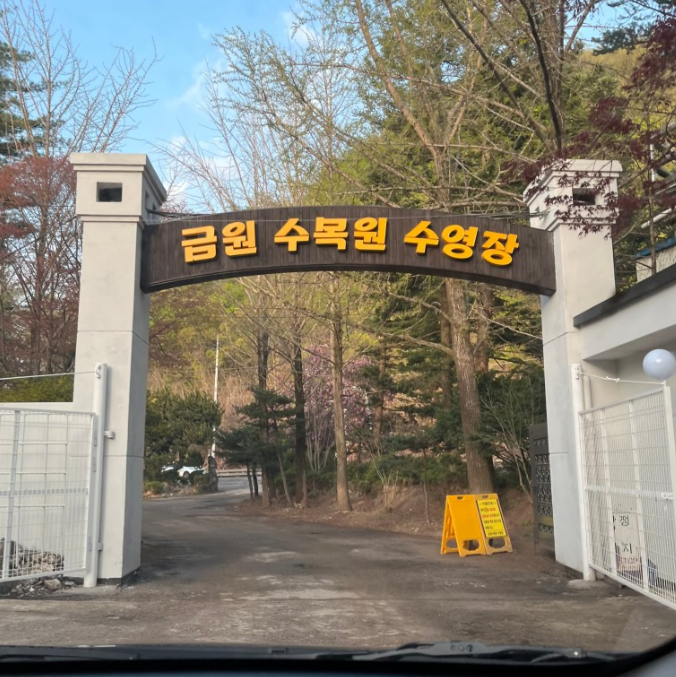금원분식 이미지