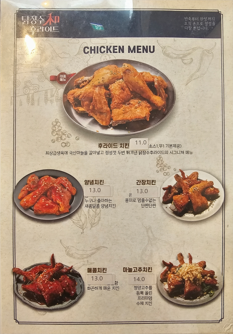 닭장수후라이드강남세곡점 이미지