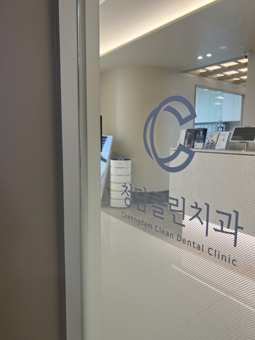 청담클린 이미지