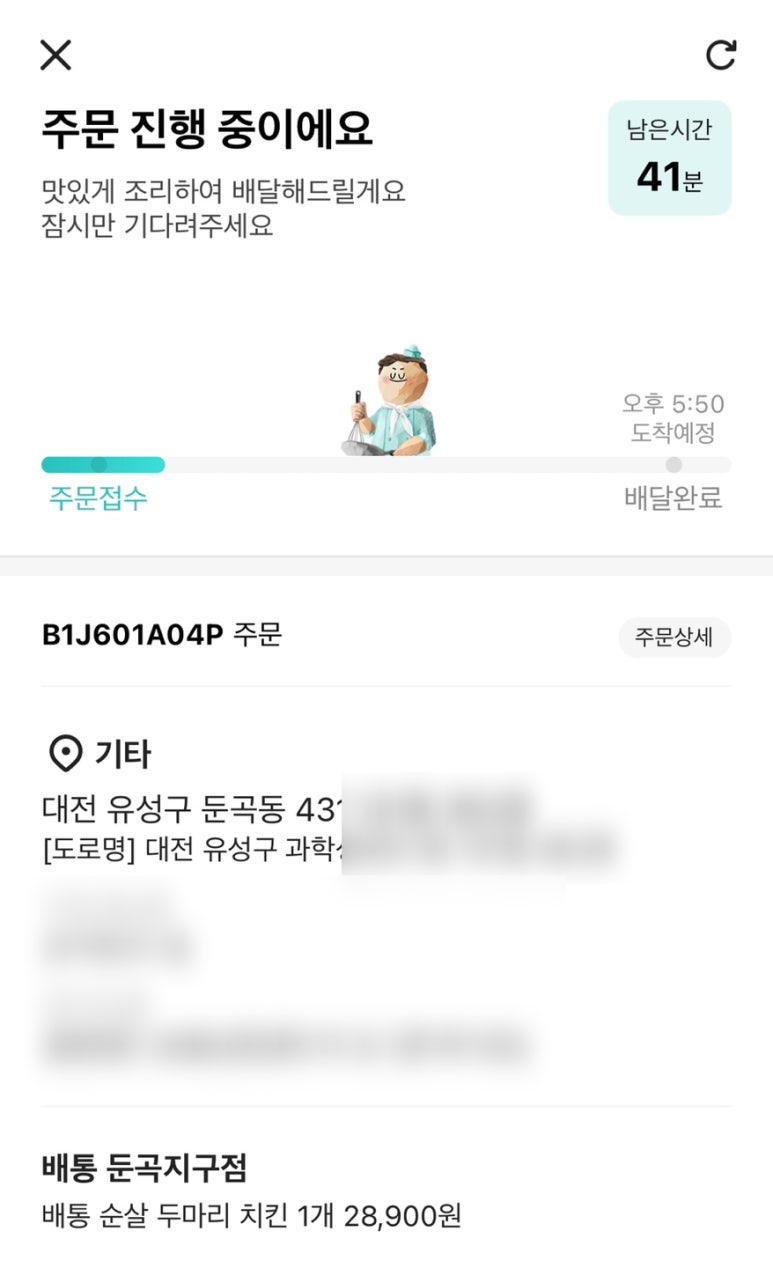 배통치킨 이미지